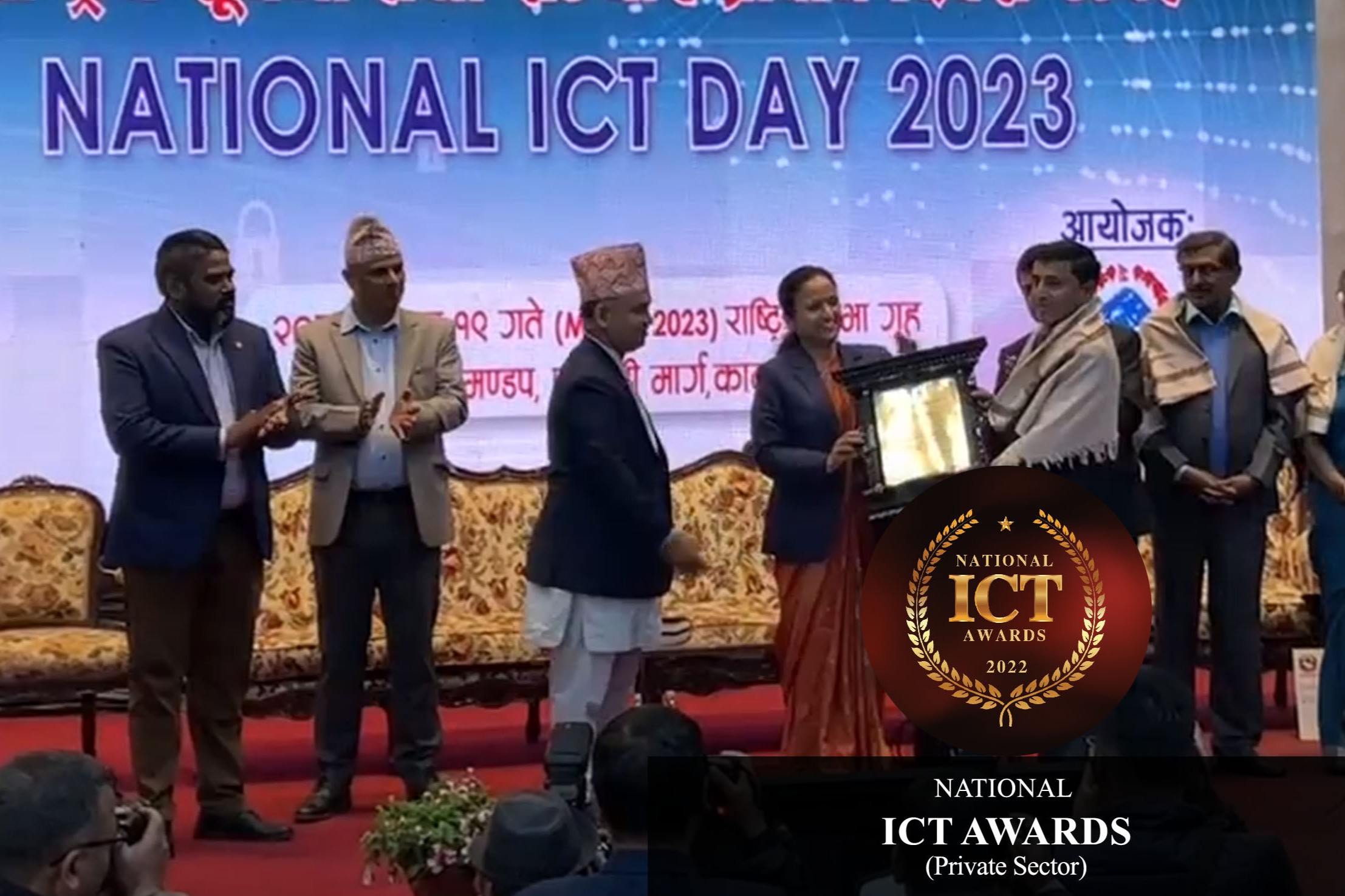 Netcore (Governance Automation Solution Pvt. Ltd. )ले राष्ट्रिय सूचना तथा सञ्चार प्रविधि दिवस २०८० को अवसरमा आयोजित कार्यक्रममा National ICT Awards 2023 (Private Sector) अवार्ड प्राप्त गरेको छ।
